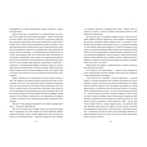 Basta non dirlo a nessuno